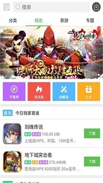 小8游戏盒app下载安装_小8游戏盒安卓最新版下载v3.5.1154 安卓版 运行截图1