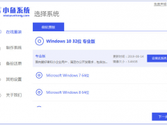 win7怎么升级成windows 10系统[多图]