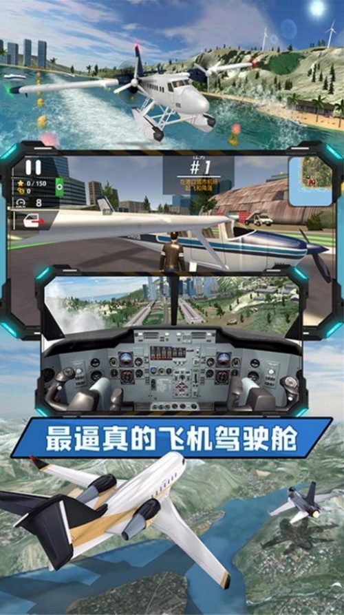 飞向高空游戏下载_飞向高空安卓版下载v1.0.1 安卓版 运行截图2