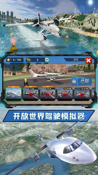 飞向高空游戏下载_飞向高空安卓版下载v1.0.1 安卓版 运行截图3