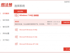 自己怎么重装系统win7的教程[多图]