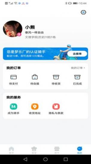 梦乐场app手机版下载_梦乐场最新版下载v1.0 安卓版 运行截图1