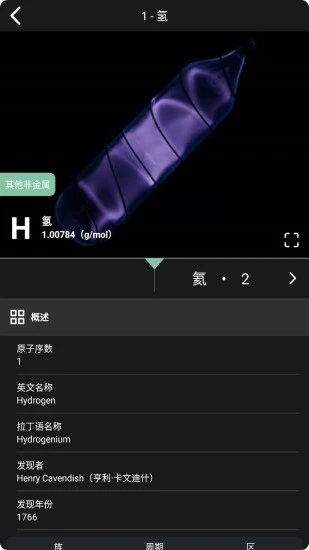 元素星球app免费版下载_元素星球最新版下载v1.0.0 安卓版 运行截图1