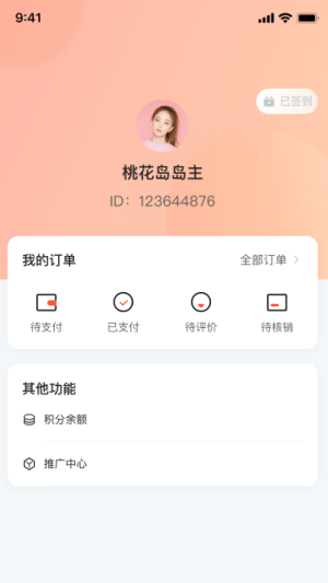 普康优选商城app下载_普康优选安卓最新版下载v1.0.0 安卓版 运行截图3