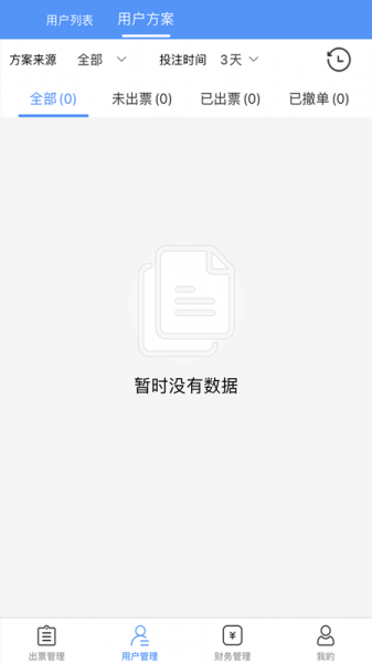 店彩管理app最新版下载_店彩管理手机版下载v1.1.4 安卓版 运行截图3