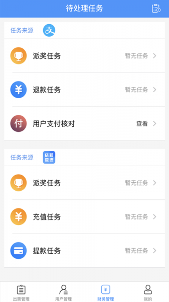 店彩管理app最新版下载_店彩管理手机版下载v1.1.4 安卓版 运行截图2