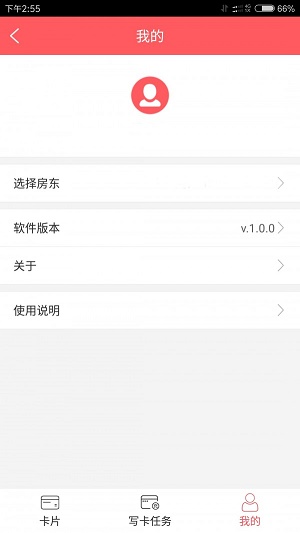 寓租客app最新版下载_寓租客手机版下载v2.0.6 安卓版 运行截图1