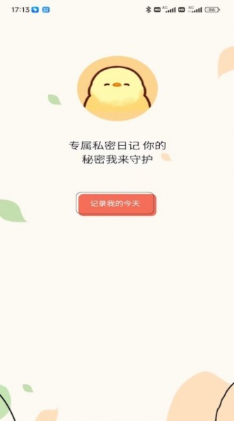 51起床闹钟app下载_51起床闹钟最新版下载v1.1 安卓版 运行截图3