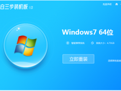 笔记本电脑怎么重装系统win7的教程-笔记本电脑重装系统[多图]