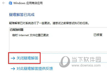 Windows11安全中心黄色感叹号怎么解决