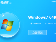 自己重装系统win7的步骤教程[多图]