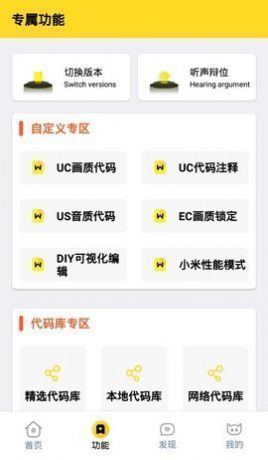 yyueicu120和平精英高帧率下载_yyueicu120和平精英无卡顿免费下载v1.71.00 安卓版 运行截图3