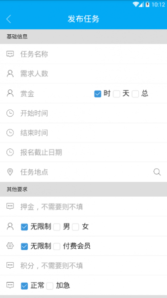 爱日薪最新app下载_爱日薪手机版下载v3.0.38 安卓版 运行截图3