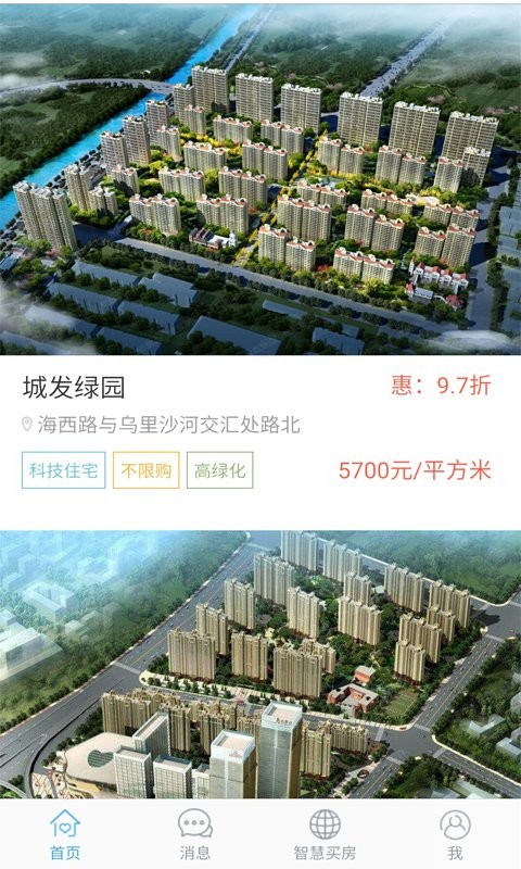 房一品app下载_房一品2022最新版下载v1.8.5 安卓版 运行截图2