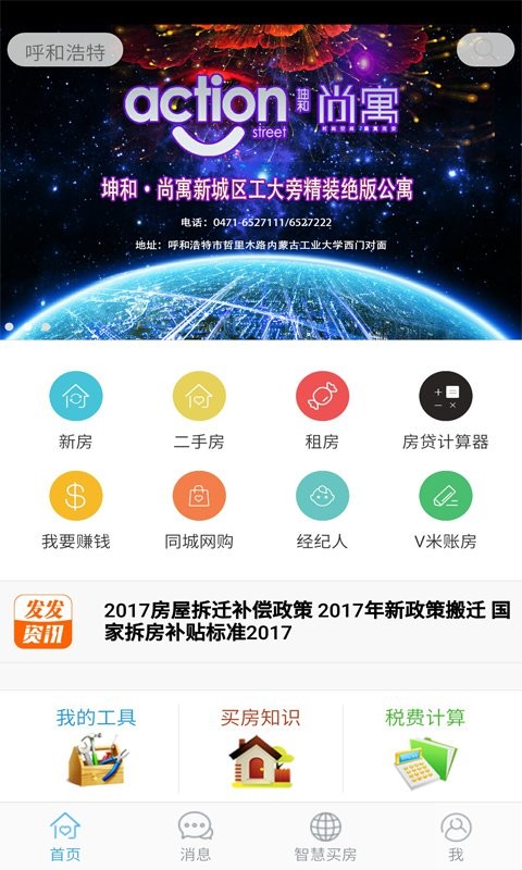 房一品app下载_房一品2022最新版下载v1.8.5 安卓版 运行截图3