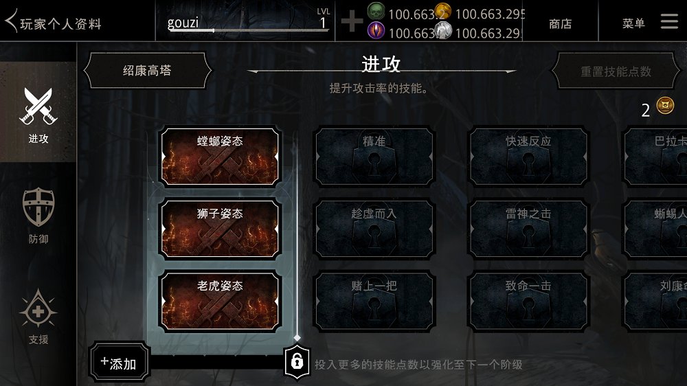 真人快打X无限金币版