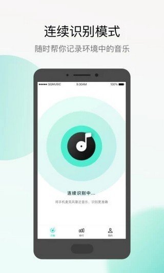 q音探歌app下载安装最新版本_q音探歌app免费版下载v1.3.0.2 安卓版 运行截图1