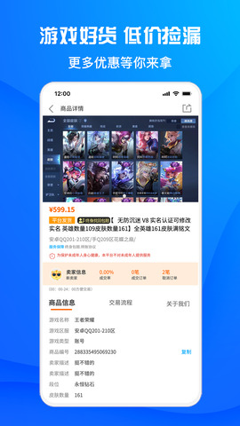 军天酷猫游戏交易最新版app下载_军天酷猫游戏交易安卓版下载v1.4.4 安卓版 运行截图2