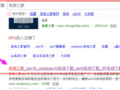 win7之家系统怎么样的详细介绍[多图]