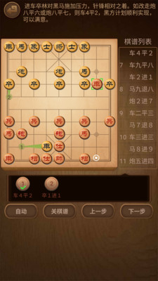 象棋棋谱app最新版下载_象棋棋谱免费版下载v57.0 安卓版 运行截图3