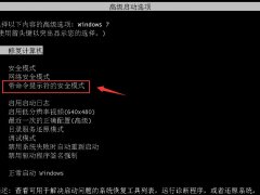 win7电脑开机密码忘了怎么办[多图]