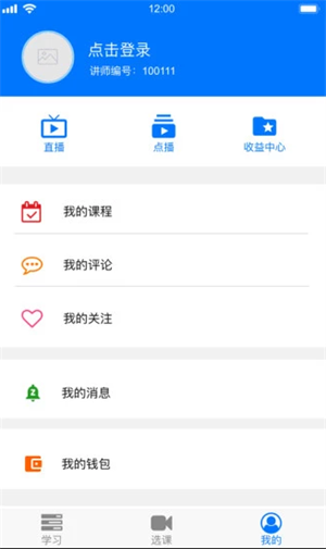 阳光博考app免费版下载_阳光博考2022最新版下载v1.0 安卓版 运行截图2