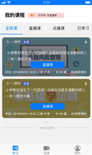 阳光博考app免费版下载_阳光博考2022最新版下载v1.0 安卓版 运行截图3