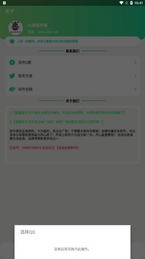 阿giao盒app下载_阿giao盒手机版下载v1.0 安卓版 运行截图2