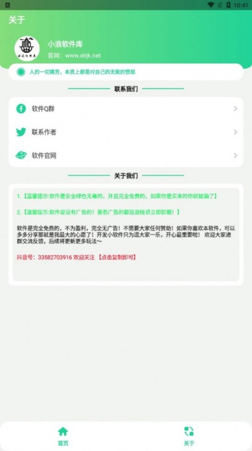 阿giao盒app下载_阿giao盒手机版下载v1.0 安卓版 运行截图1