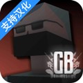 G沙盒仇恨汉化最新版下载_G沙盒仇恨汉化免费版联机下载v8.5.4 安卓版