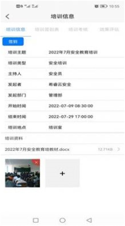 希睿云安全app下载_希睿云安全2022最新版下载v1.0.5 安卓版 运行截图1