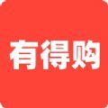 有得购app下载_有得购手机最新版下载v1.0.0 安卓版