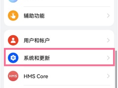 华为mate50pro怎么设置返回键_华为mate50pro如何设置返回键[多图]