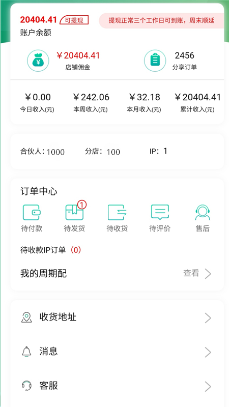 有机分享app下载_有机分享最新版下载v0.0.25 安卓版 运行截图1