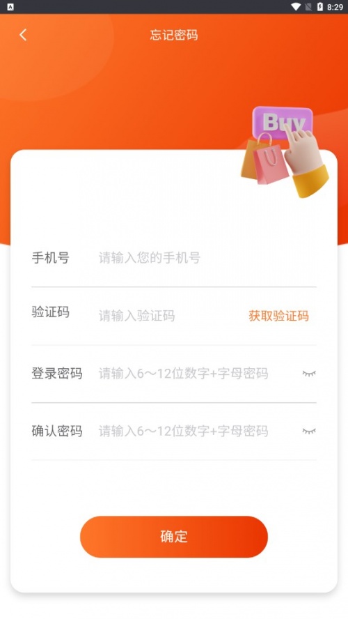 美家盈商城app下载_美家盈安卓最新版下载v1.3.0 安卓版 运行截图2