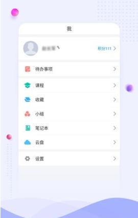 智慧重工app手机版下载_智慧重工最新版下载v2.0 安卓版 运行截图2