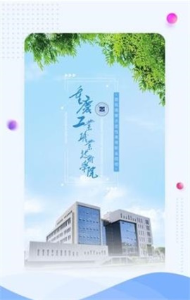 智慧重工app手机版下载_智慧重工最新版下载v2.0 安卓版 运行截图3