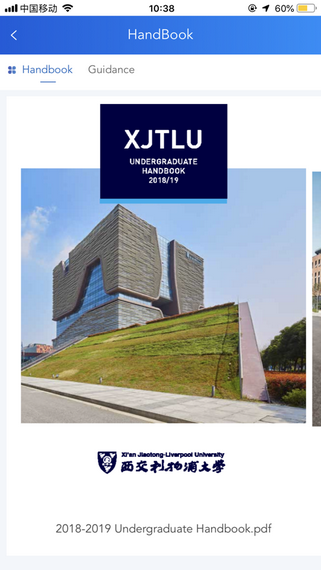 XJTLU最新版app下载_XJTLU手机版下载v1.1.5 安卓版 运行截图2