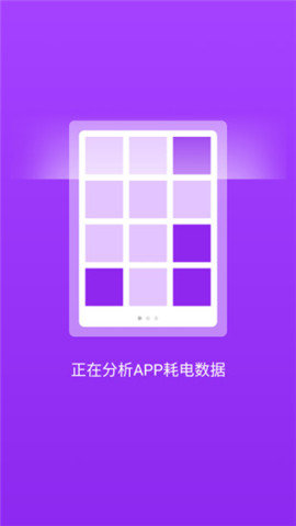 吸尘器app手机版下载_吸尘器最新版下载v1.0.0 安卓版 运行截图3