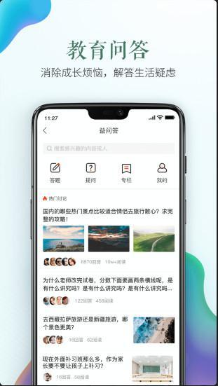 安全教育平台app官方下载_安全教育平台app最新版V1.8.7下载 运行截图2