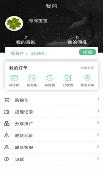 夜鹰app下载_夜鹰最新版下载v1.0.1 安卓版 运行截图1