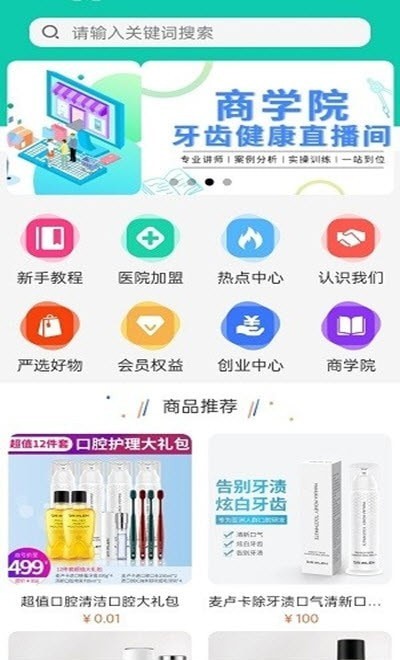 夜鹰app下载_夜鹰最新版下载v1.0.1 安卓版 运行截图3