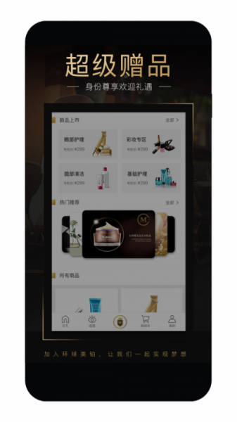 环球超市app最新版下载_环球超市手机版下载v1.2.4 安卓版 运行截图3