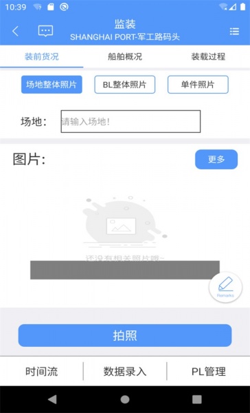 莫斯简报app免费版下载_莫斯简报手机版下载v1.7.5 安卓版 运行截图2