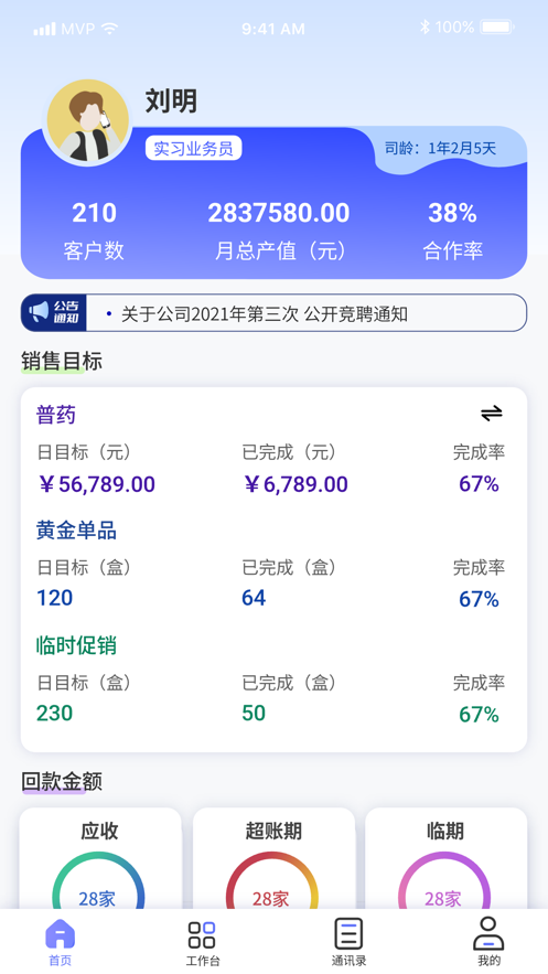 怡悦通软件下载_怡悦通手机最新版下载v2.2.0 安卓版 运行截图2