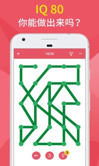 一笔画解谜游戏安卓版下载_一笔画解谜最新版下载v2.2.33 安卓版 运行截图1