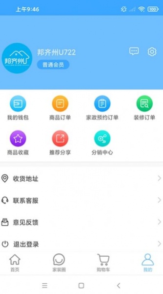 邦齐州app最新版下载_邦齐州安卓版下载v1.0 安卓版 运行截图3