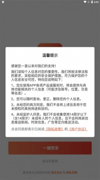 百街云店app下载_百街云店安卓手机版下载v1.1.5 安卓版 运行截图1