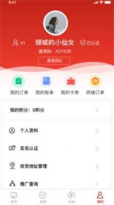 小财在线店铺管理app下载_小财在线手机版下载v1.1.1 安卓版 运行截图2