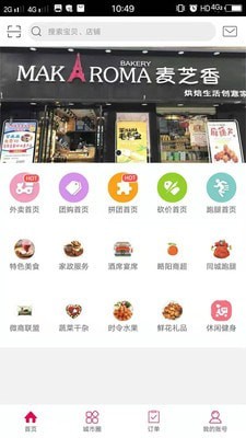 略阳生活宝app下载_略阳生活宝最新版下载v2.0.1 安卓版 运行截图3
